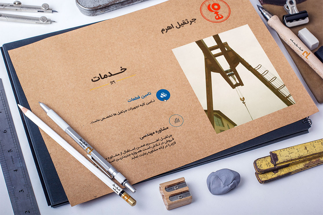طراحی سایت شرکت اهرم کرین